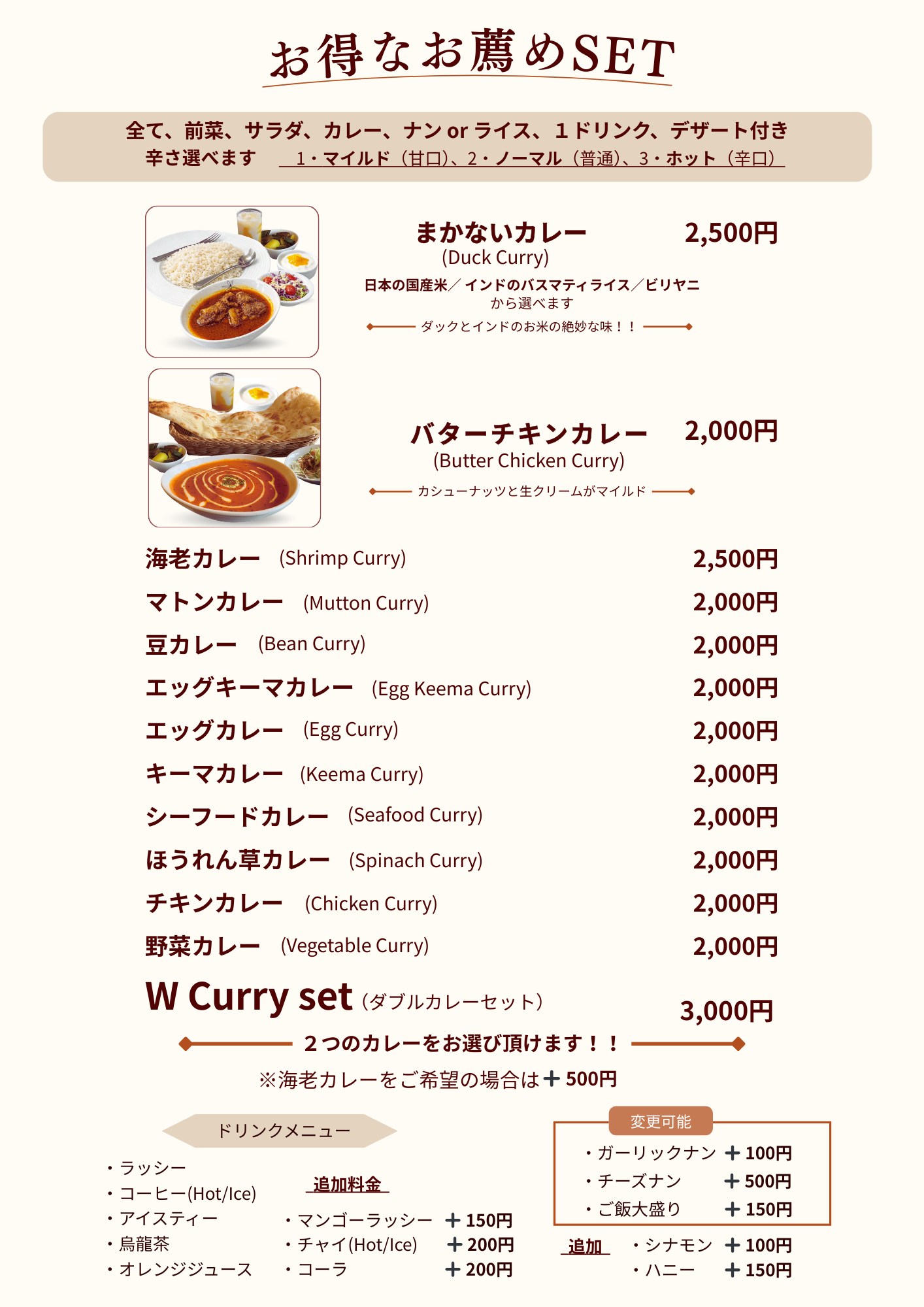 日本人に媚びないカレー