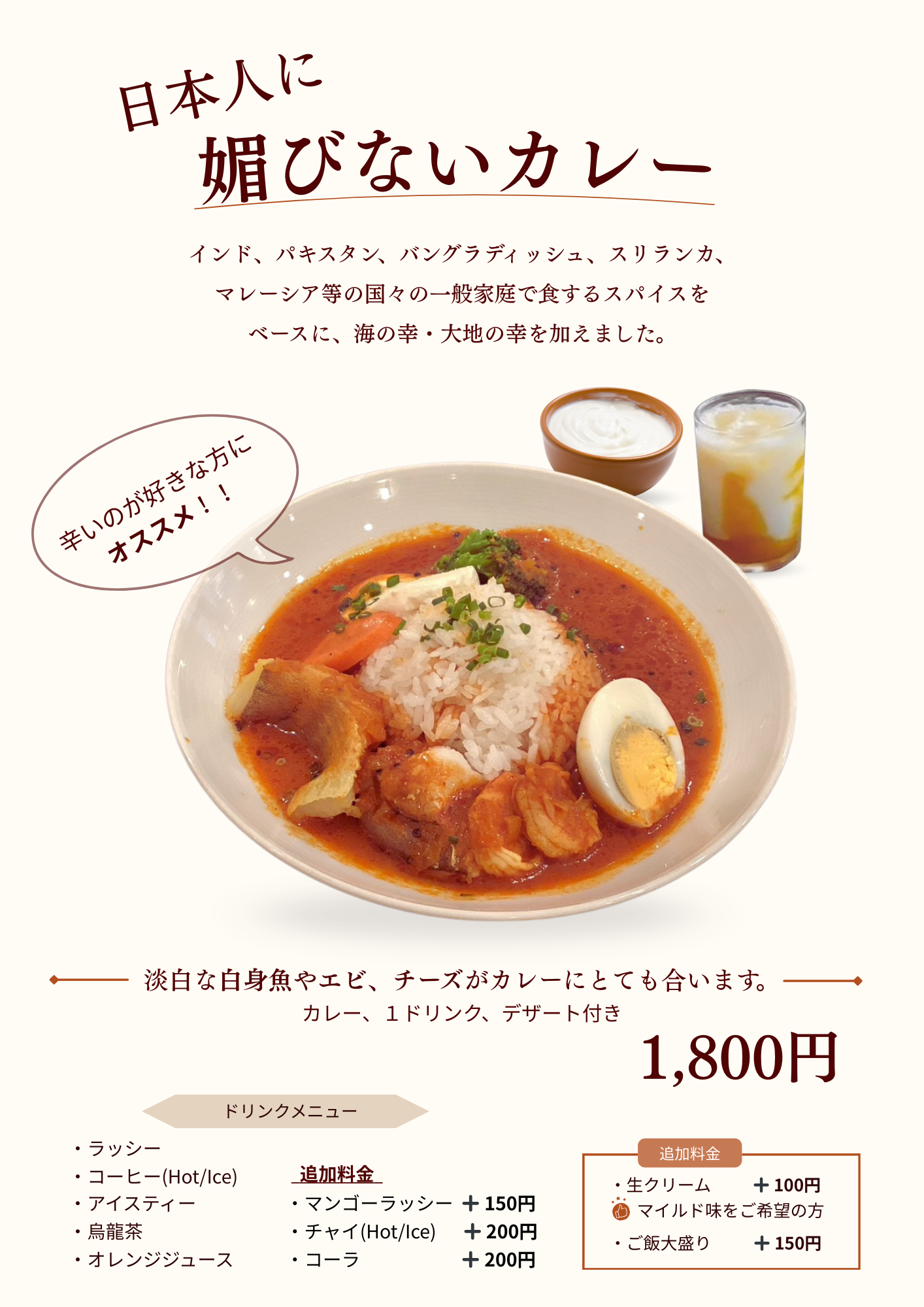 ビリヤニセット