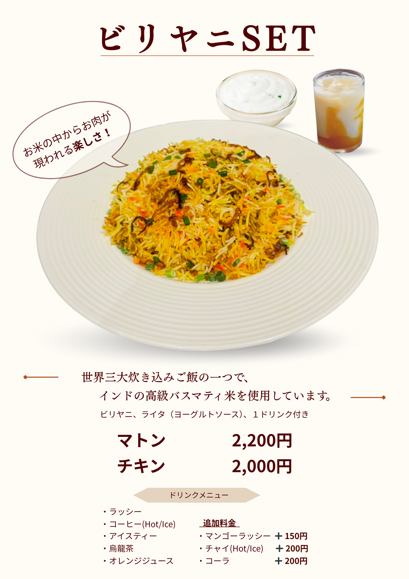 カレーカーニバル