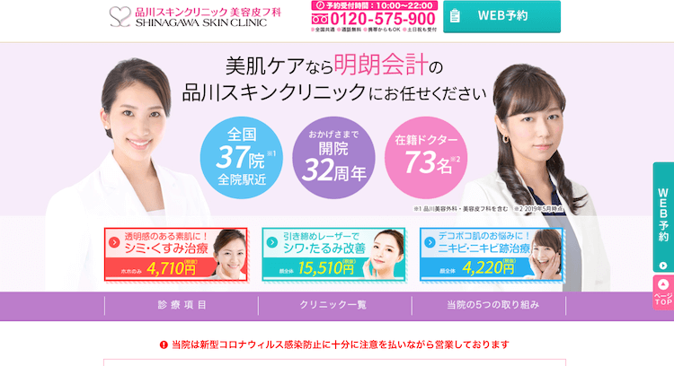 東京 二重整形でおすすめクリニック22選 値段が安くて人気の医院はどこ