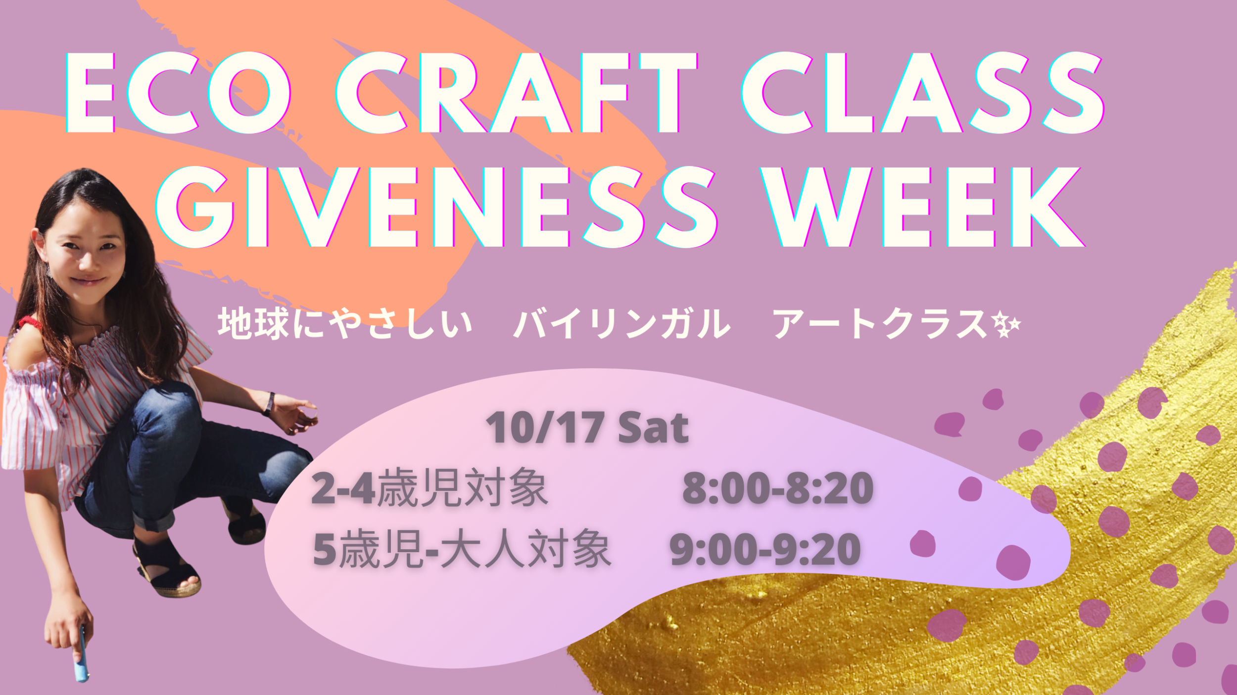 Eco craft with Yuko