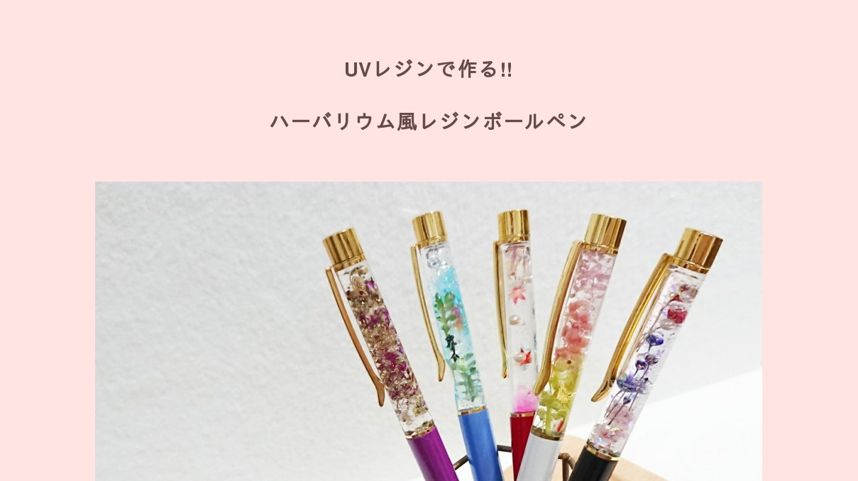 クリスマス限定】木枠で作る UVレジンアクセサリー