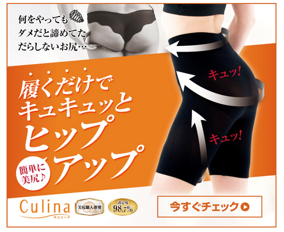 キュリーナex LL-L 20枚 M-L 10枚 正規品骨盤ガードルCulina キュリーナEX M-Lサイズ お試し1着 着圧スパッツ 骨盤補正