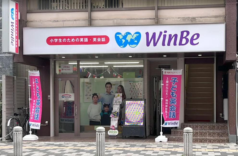 西馬込駅 南口を出るとキッズデュオの黄色い看板が見えます