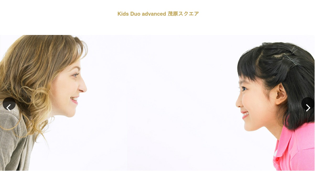 Kids Duo advanced_茂原スクエアの外観