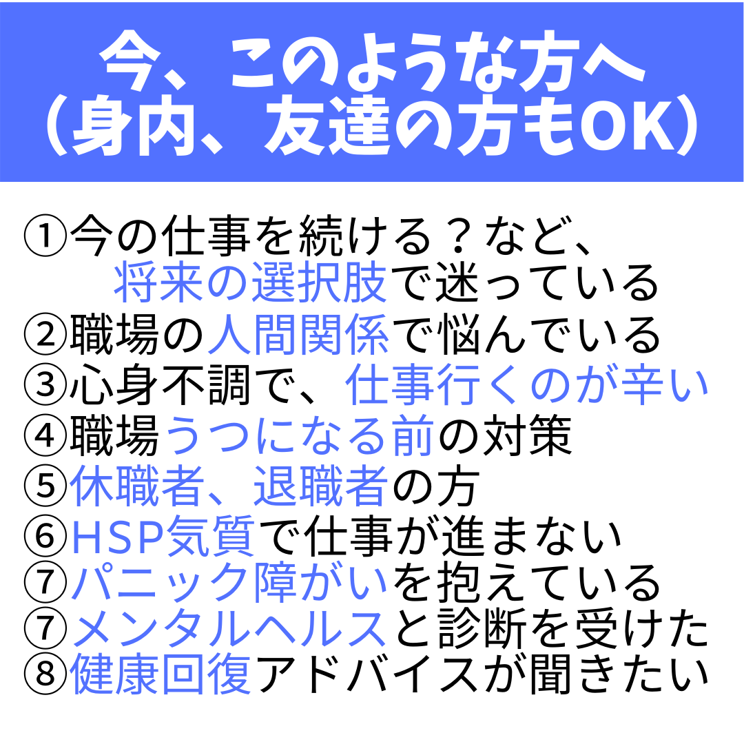 抜け出せない職場ストレスから脱出できる 心 身体 未来づくり のヒント