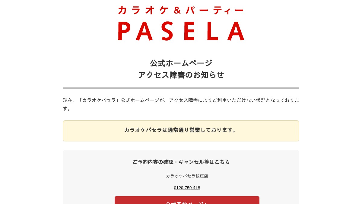 リゾートレストラン カスケード銀座店 の公式サイト画像