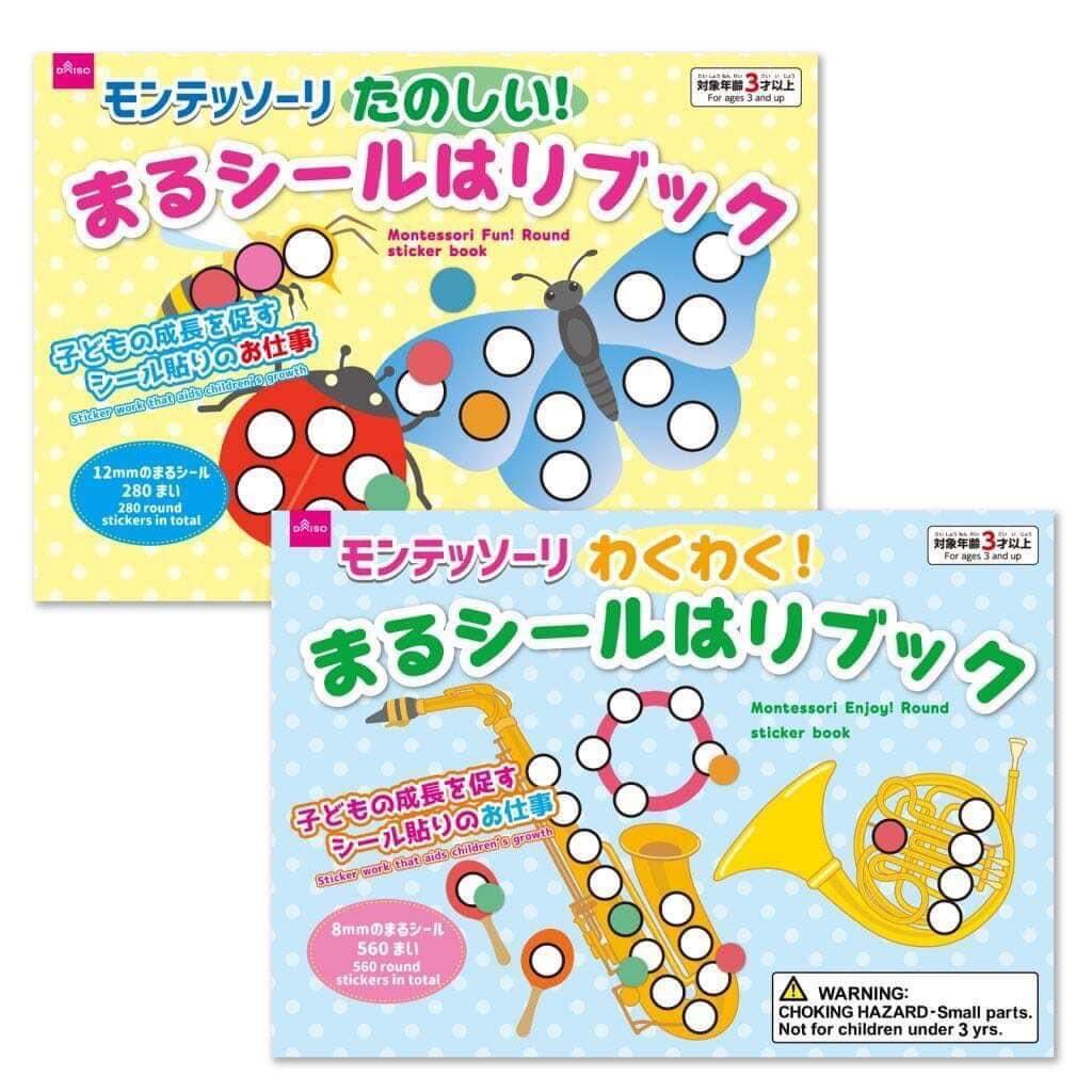 DAISOシールブック