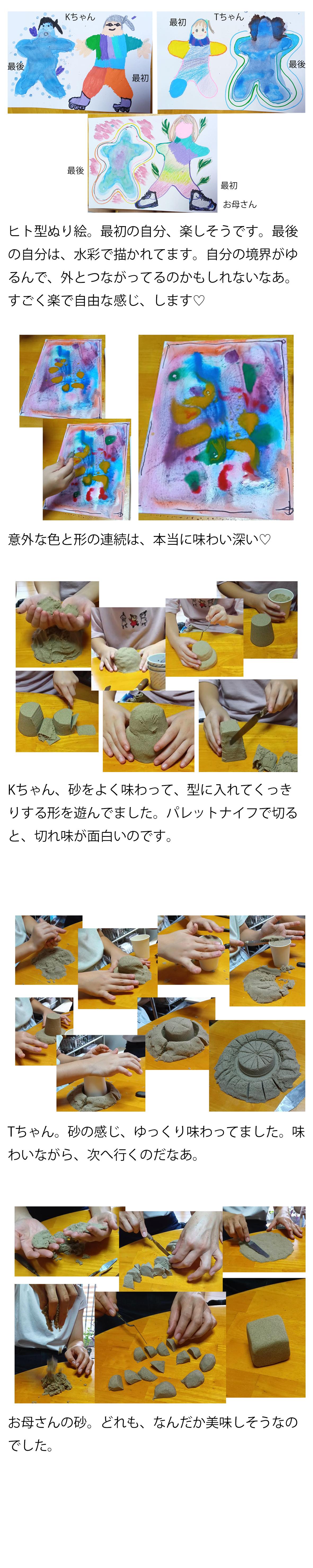 偶然のかたち ワイヤーアートの世界 帯付き 大型本 偶然のかたち