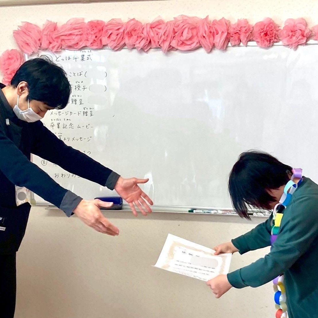 埼玉県　放課後等デイサービス