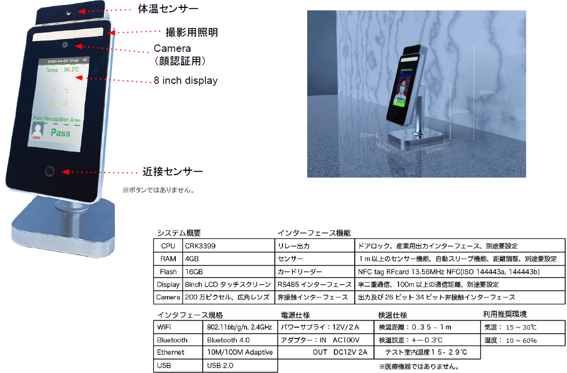 検温器 BRAVO クイックハイジーンターミナル QHT 検温器 BRAVO クイックハイジーンターミナル QHT