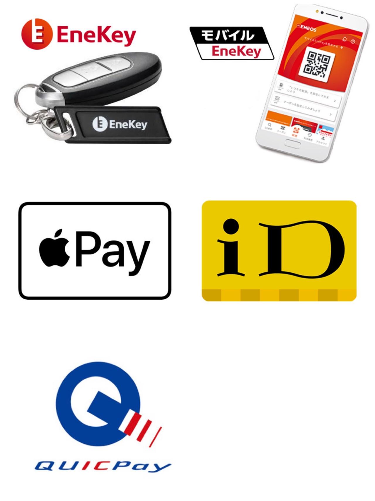 埼玉県吉川市Enekey、モバイルエネキー、Applepay、Quickpay、Suica、iDが使えるガソリンスタンドエネオス
