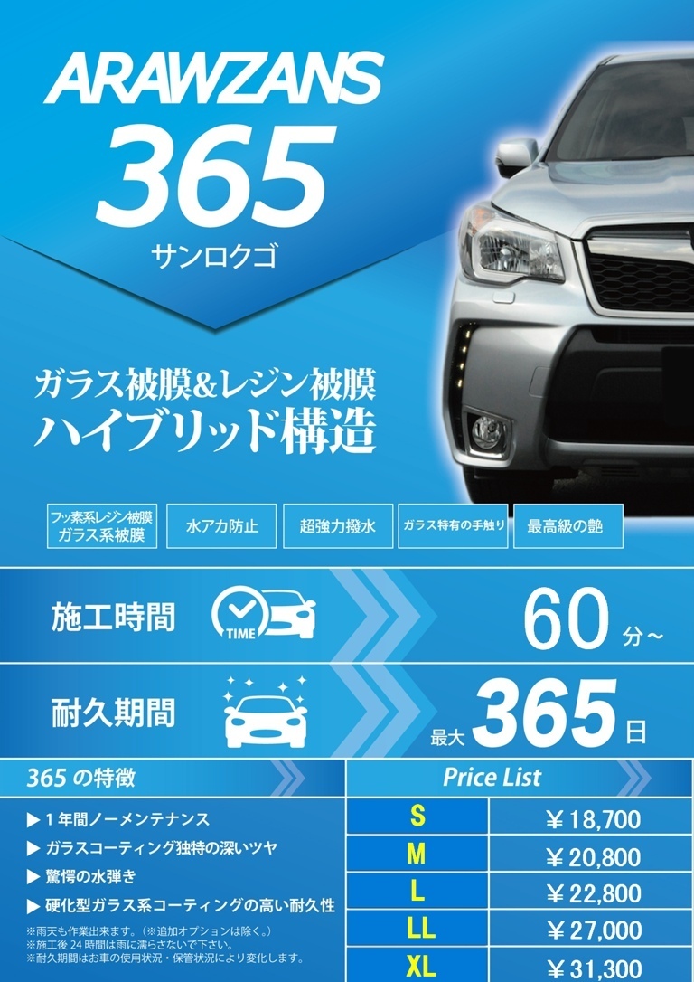 洗車グッズ ARAWZANS アラウザンス KeePer キーパー コーティング