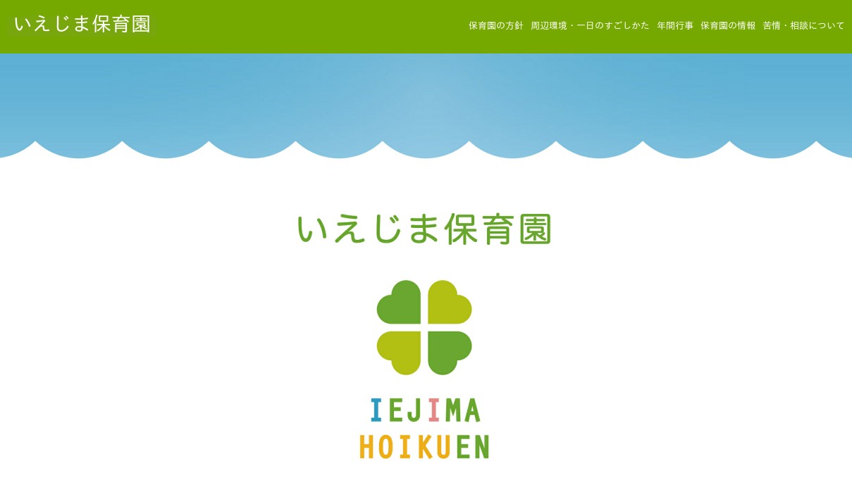 株式会社ハウスアイランド