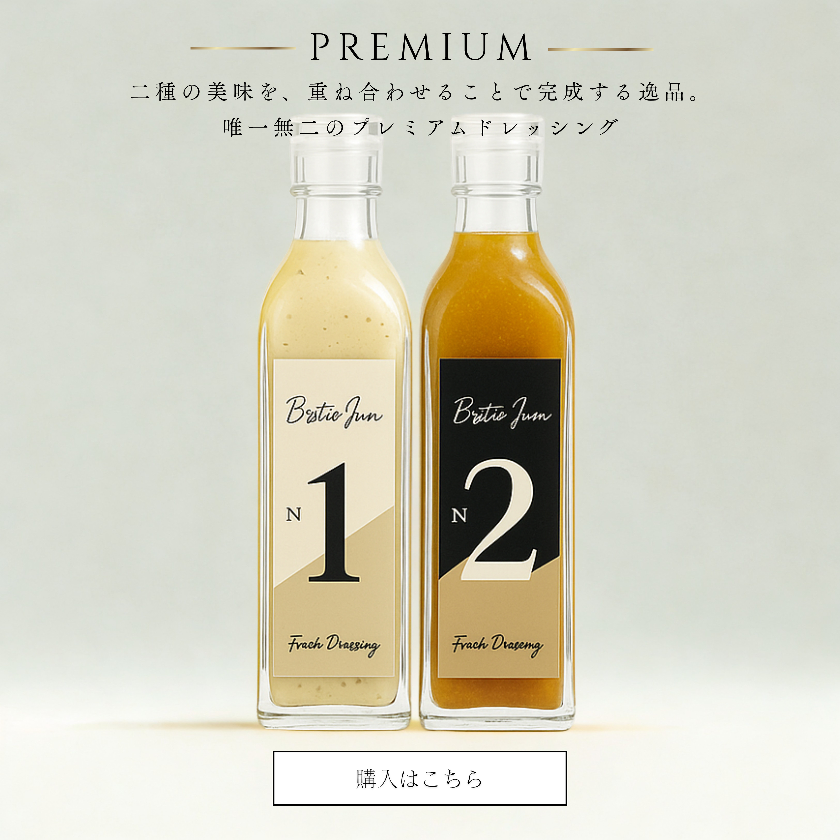 Premiumの商品画像