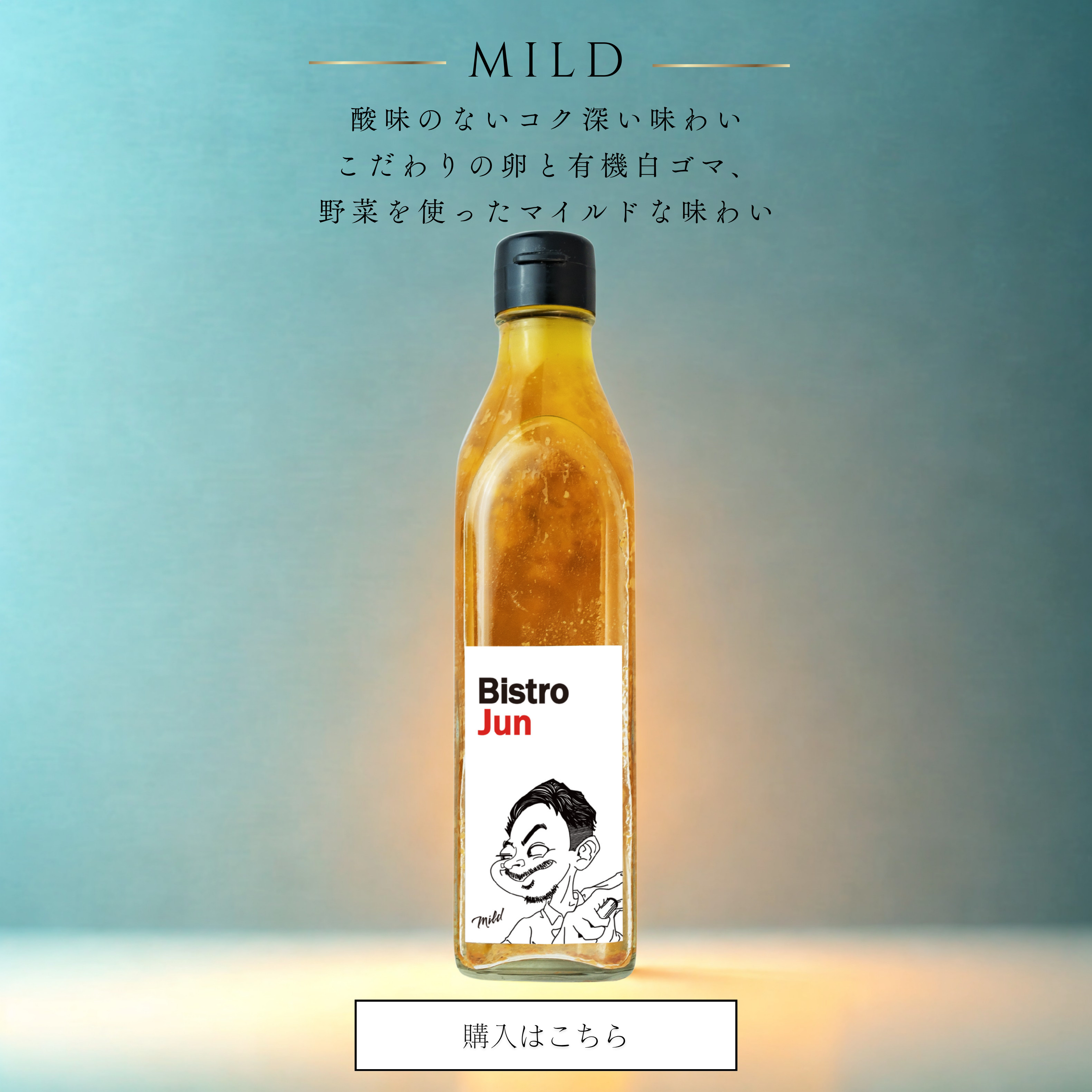 Mildの商品画像