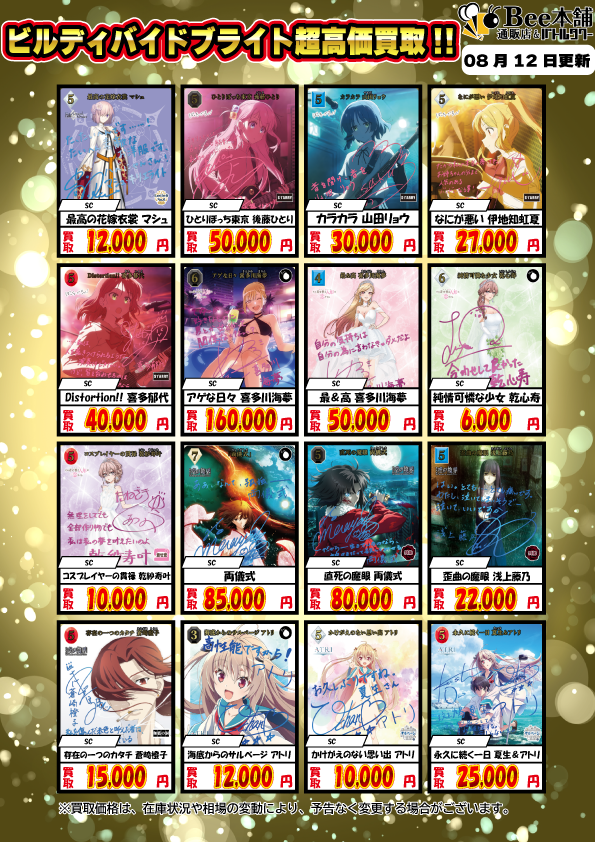 ビルディバイドまとめ売り ドラゴンスター】ビルディバイド日本最大級の通販サイト