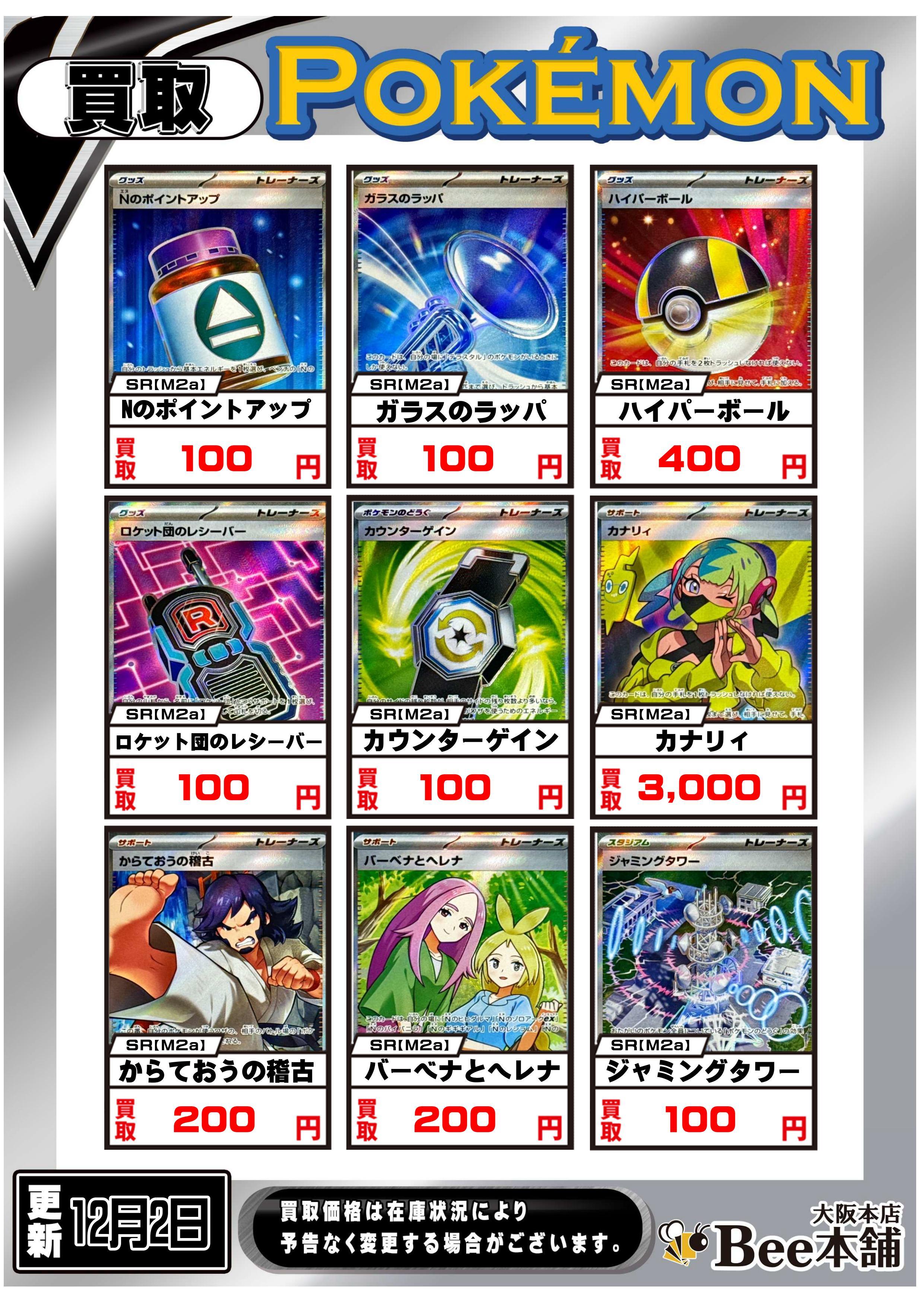 ポケモンカード　30kg まとめ売り　その他おまけ付き ポケモンカード リザードンEX 未開封