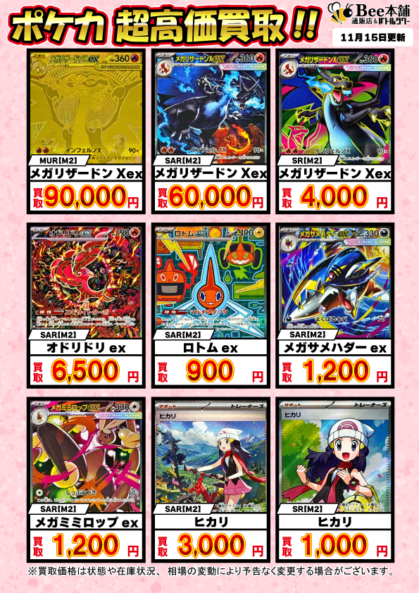 ポケカ売り尽くし各300円SALE⭐︎ ポケカ売り尽くし各300円SALE⭐︎ 買取相場】-ポケカ-MボーマンダEX(P)(