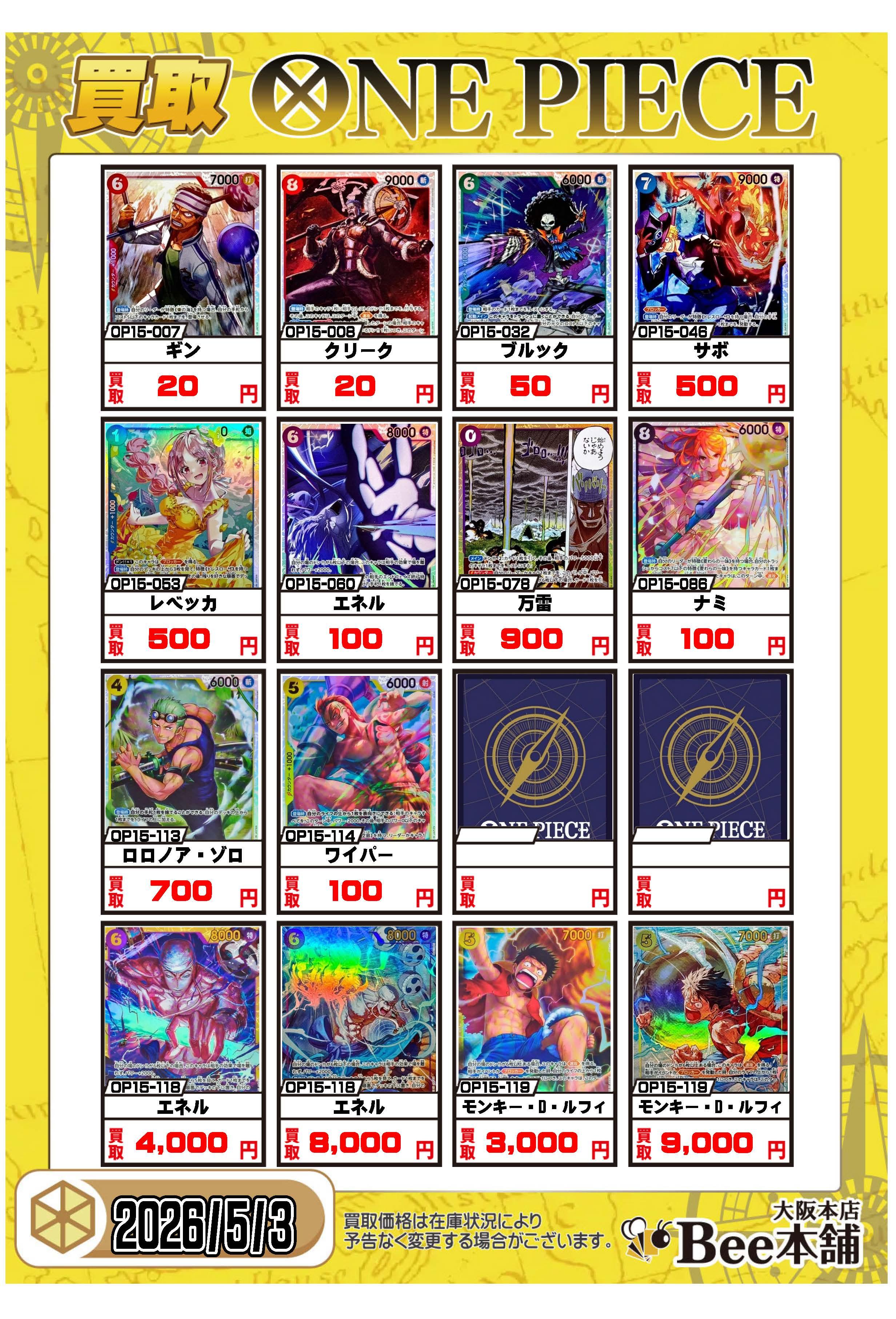 ONE PIECE まとめ売り 一番くじ ワンピース 匠ノ系譜 覇極 フィギュア】 の買取価格&販売価格
