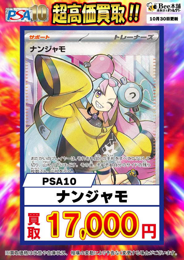 【鑑定品/PSA10】バトルタワー プロモ ポケモンカード 鑑定品/PSA10】バトルタワー プロモ ポケモンカード 2025年最新