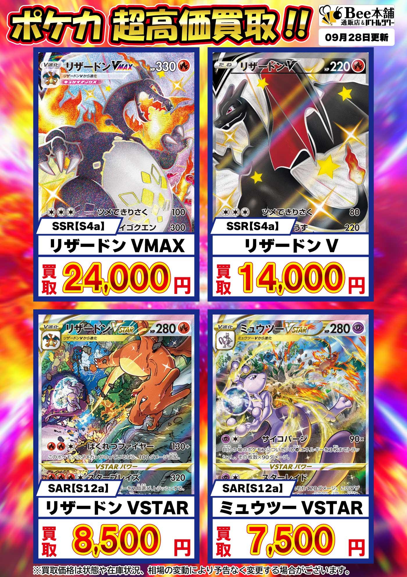 【鑑定品/PSA10】バトルタワー プロモ ポケモンカード 鑑定品/PSA10】バトルタワー プロモ ポケモンカード 鑑定品