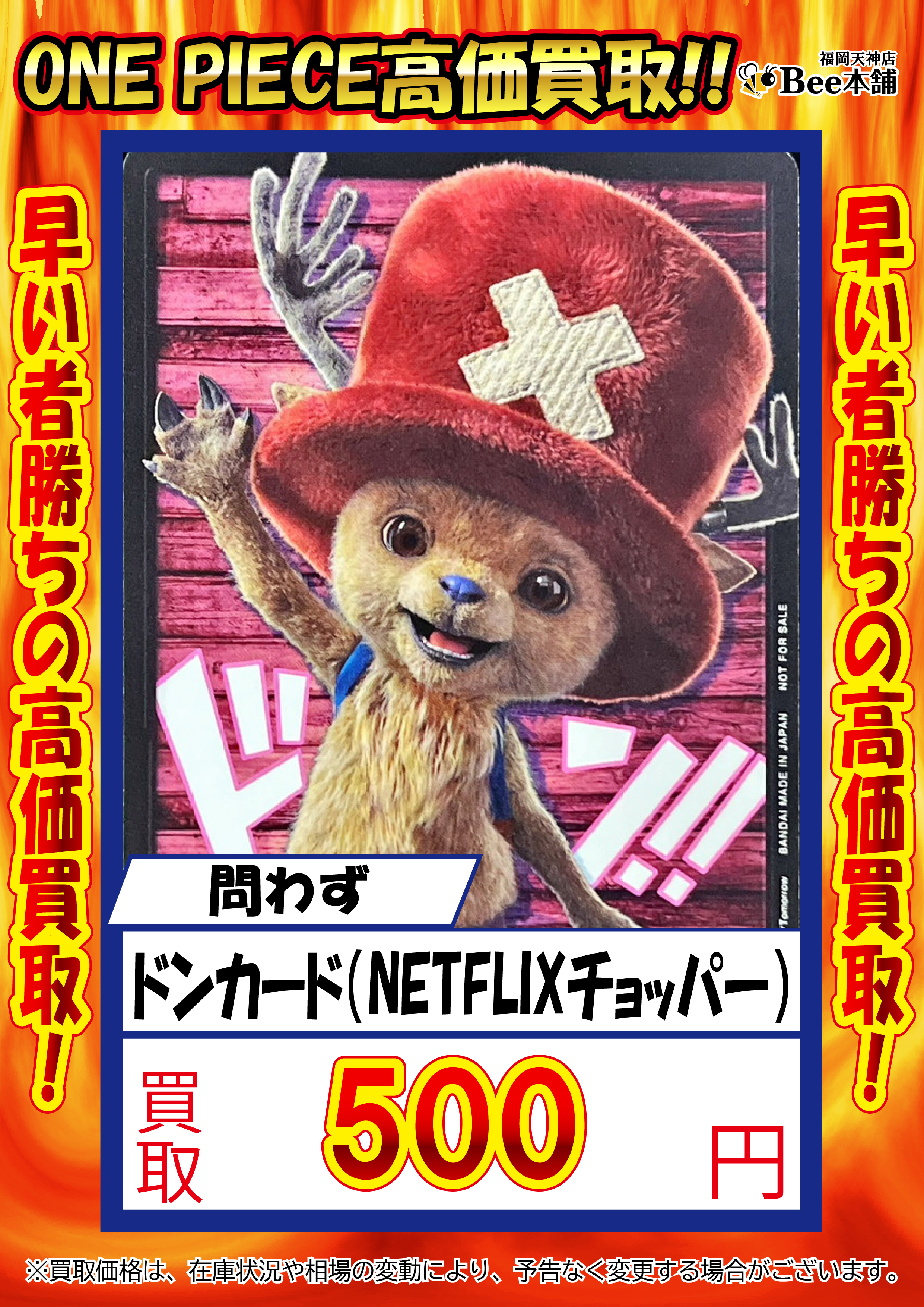 ワンピースカーまとめ売り ✨🌟ワンピースカード 未開封BOX販売情報🌟✨ ✓神速の拳（OP-11