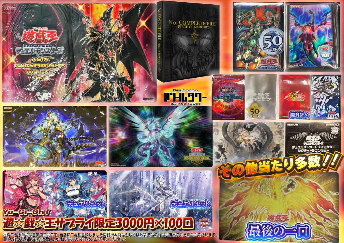 Bee本舗 バトルタワー店