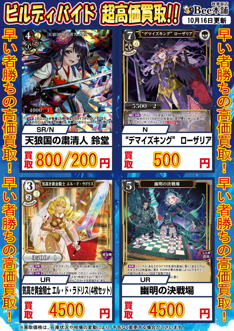 【即日発送】ビルディバイド ディバイドバトル ファイナル PRカードセット 即日発送】ビルディバイド ディバイドバトル ファイナル PR