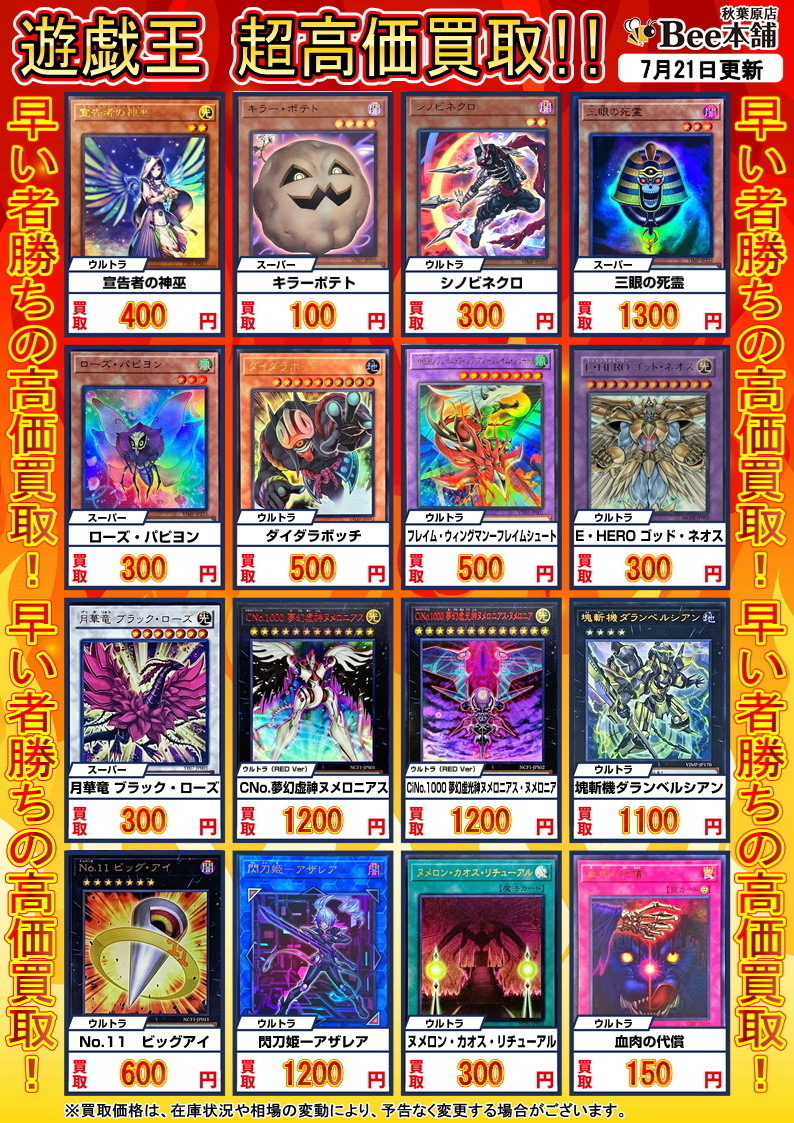 遊戯王買取表】遊戯王カード まとめ売り 遊戯王カードまとめ売り