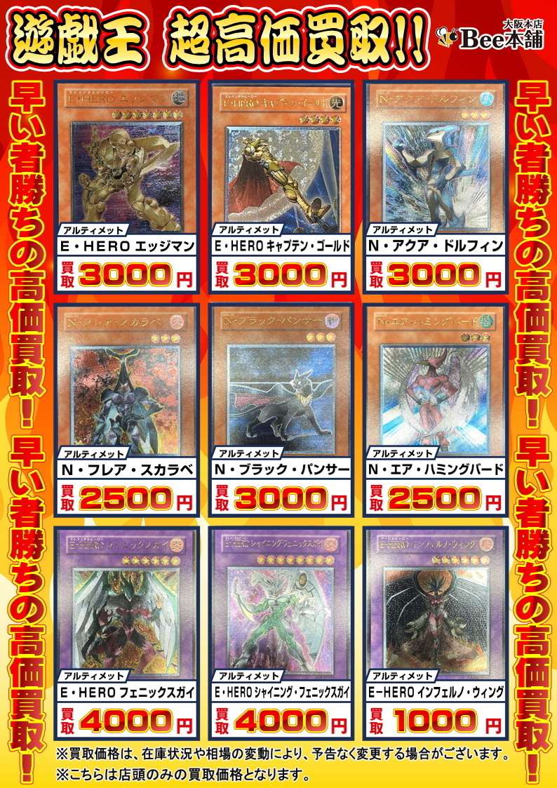 遊戯王買取表】遊戯王カード まとめ売り 遊戯王カードまとめ売り
