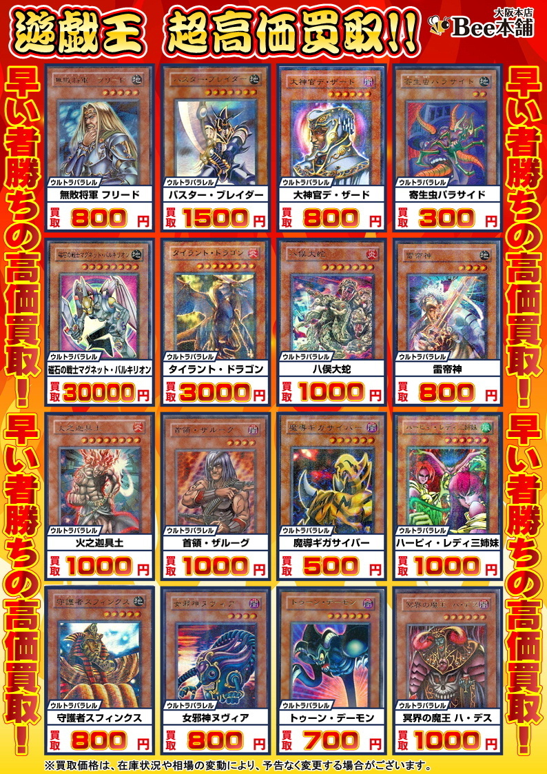 遊戯王 25th買取表】PSA10]遊戯王 三幻神 オシリス オベリスク ラー
