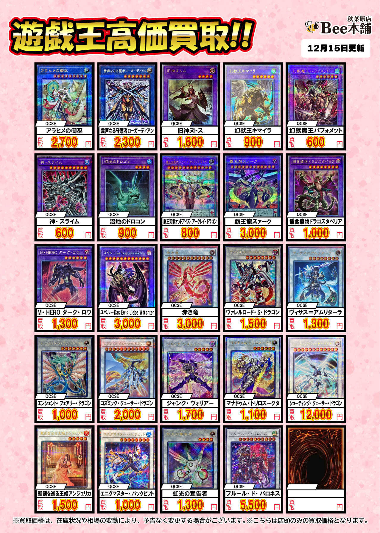 遊戯王 25th買取表】遊戯王 25th プリシク まとめ売り 遊戯王OCG]20th