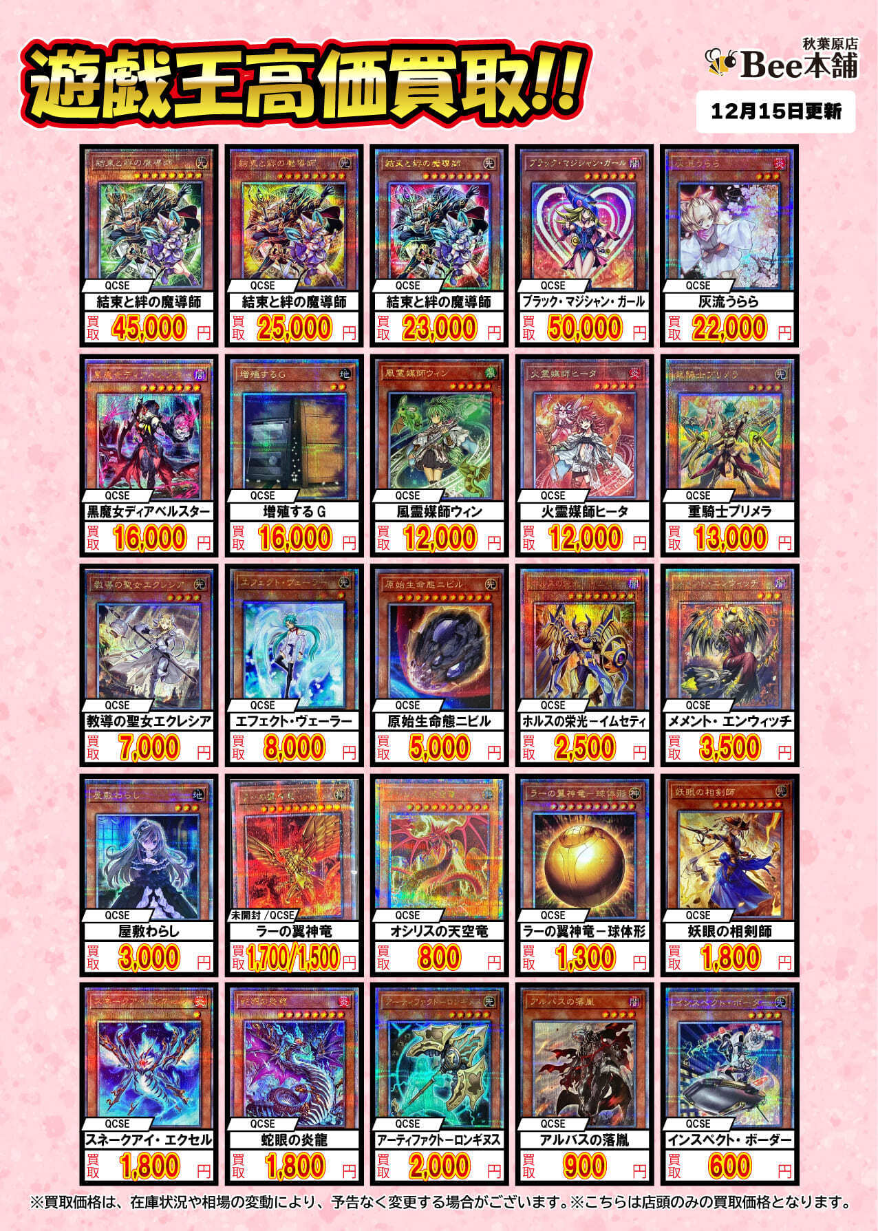 遊戯王 25th買取表】PSA10]遊戯王 三幻神 オシリス オベリスク ラー