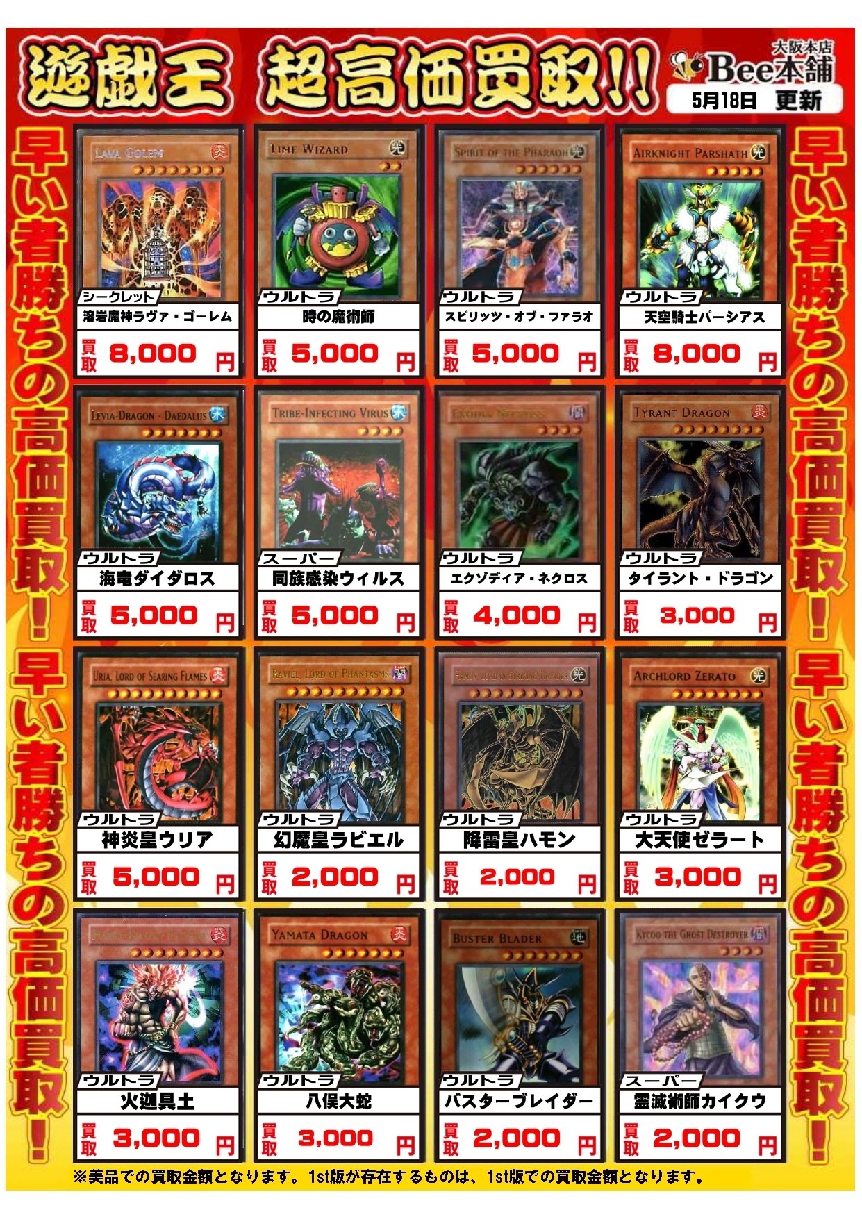 遊戯王買取表】遊戯王カード まとめ売り 遊戯王カードまとめ売り