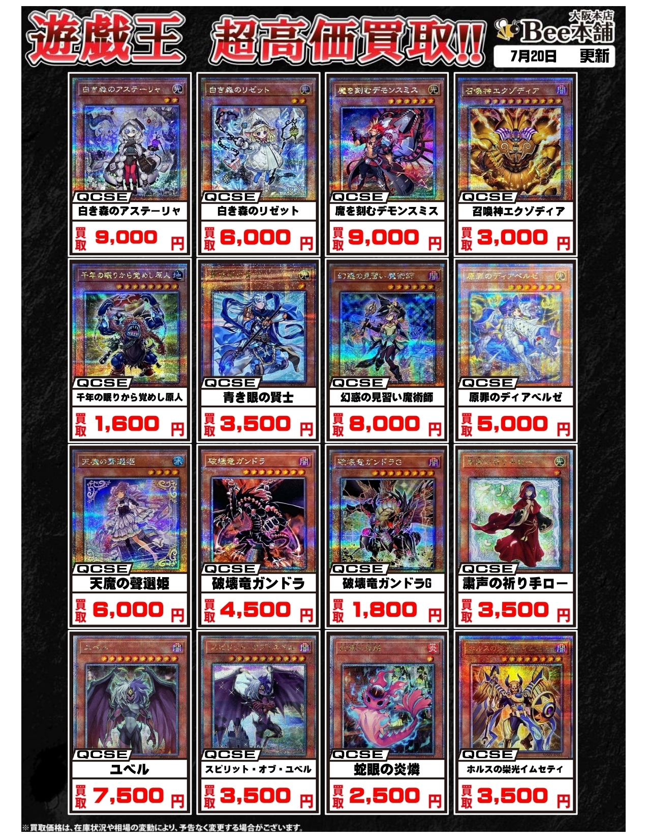 遊戯王20thシークレットまとめ売り 遊戯王買取表】遊戯王 - 20th まとめ 売り 遊戯王]20thシークレット