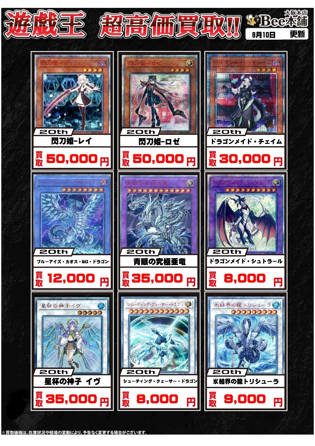 遊戯王買取表】遊戯王カード まとめ売り 遊戯王カードまとめ売り