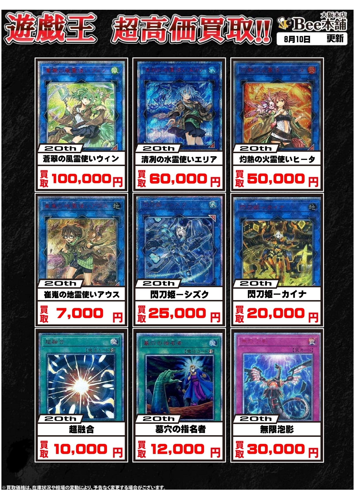 遊戯王まとめ売り（値段交渉歓迎） 遊戯王 20th まとめ売り 43枚 早い者勝ち 値段交渉可能