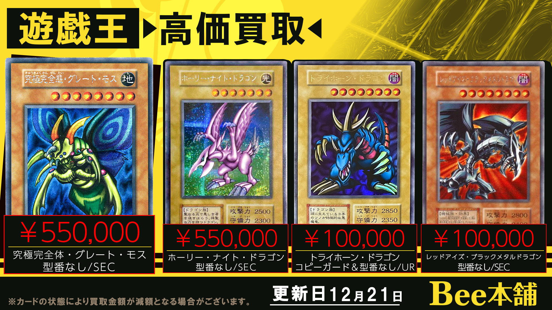 遊戯王カード 高額3点