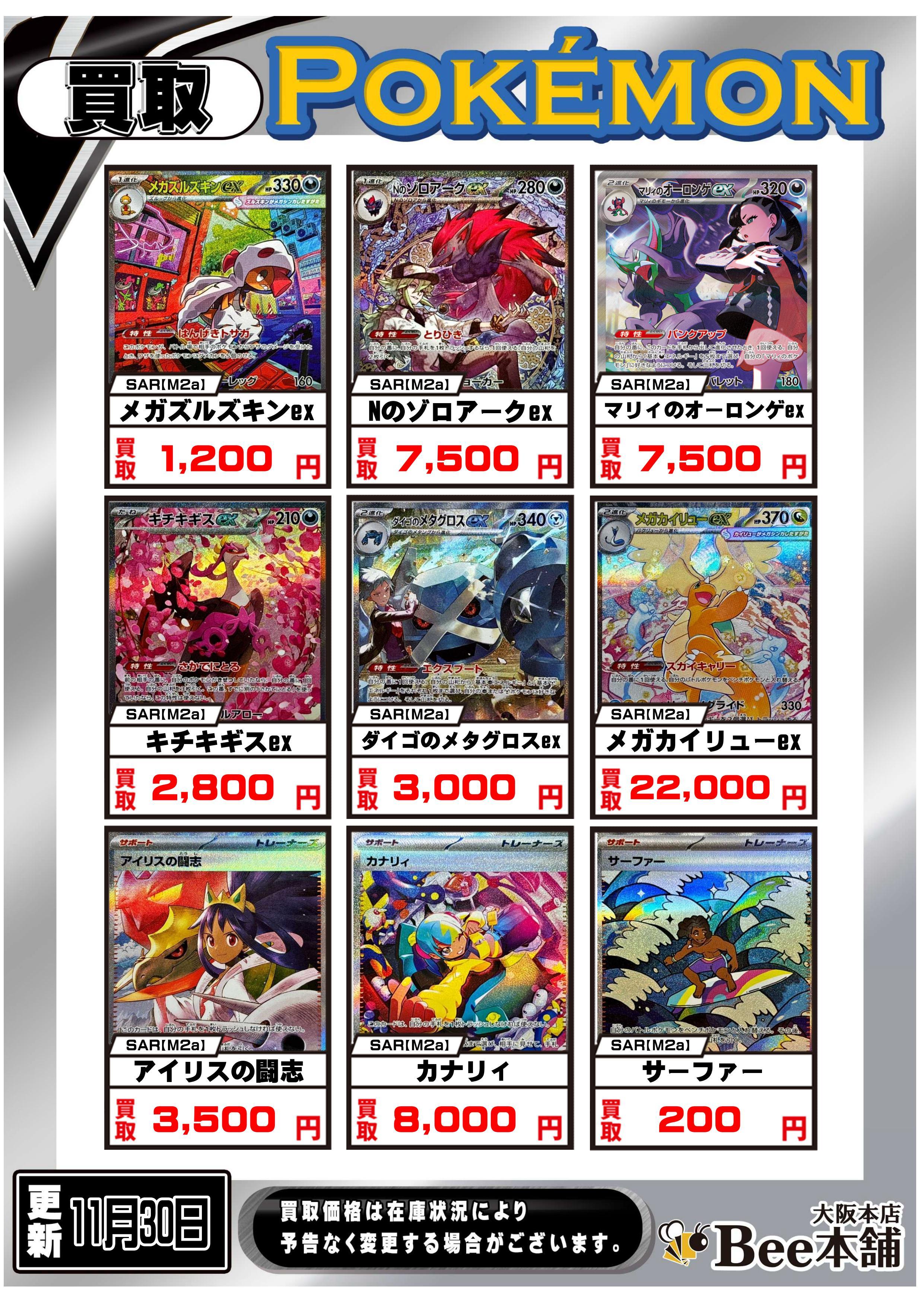 ポケモンカード等　まとめ売り ポケカ 炎タイプポケモン まとめ売り ノーマルカード - メルカリ