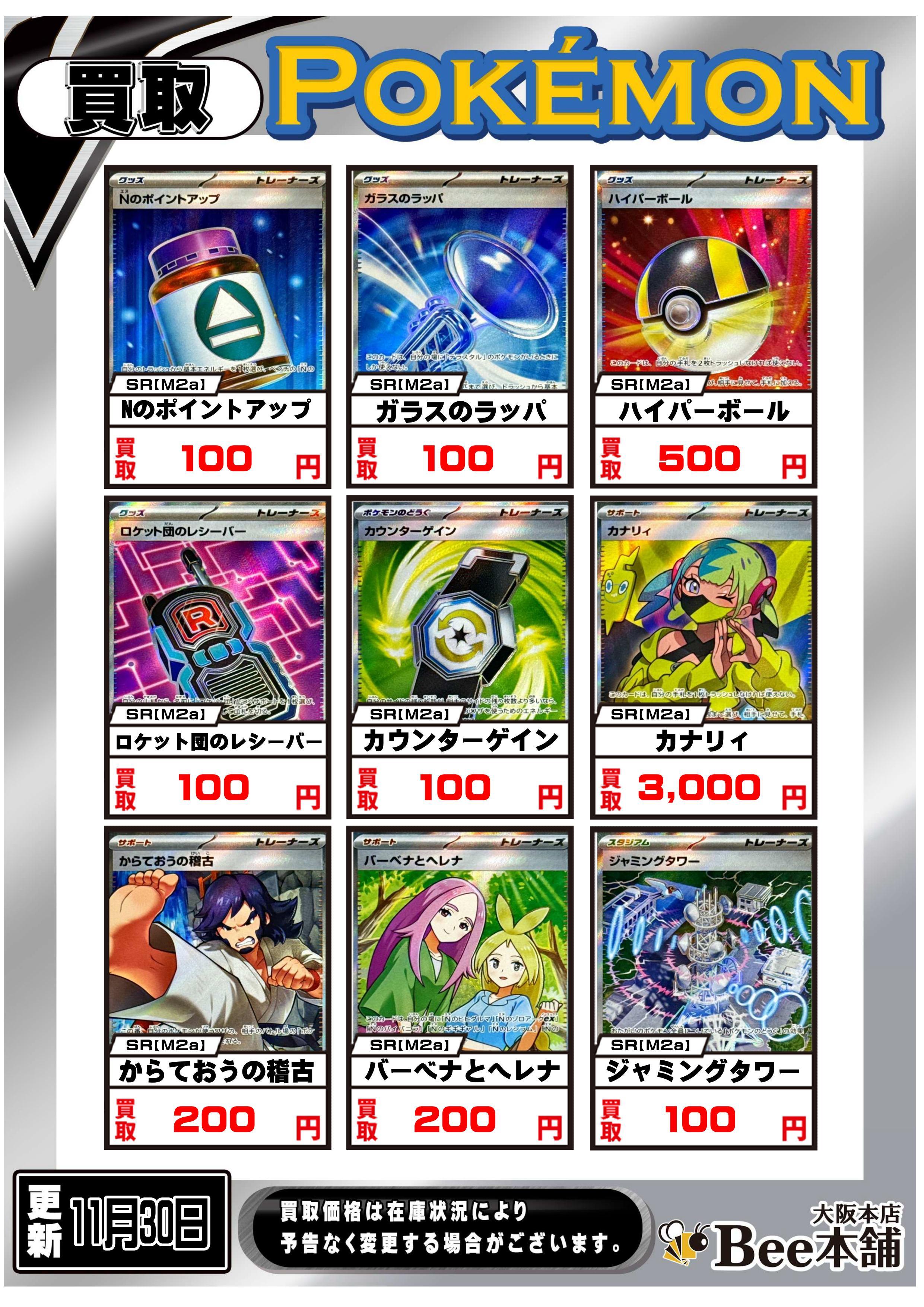 ポケモンカード等　まとめ売り ポケカ 炎タイプポケモン まとめ売り ノーマルカード - メルカリ