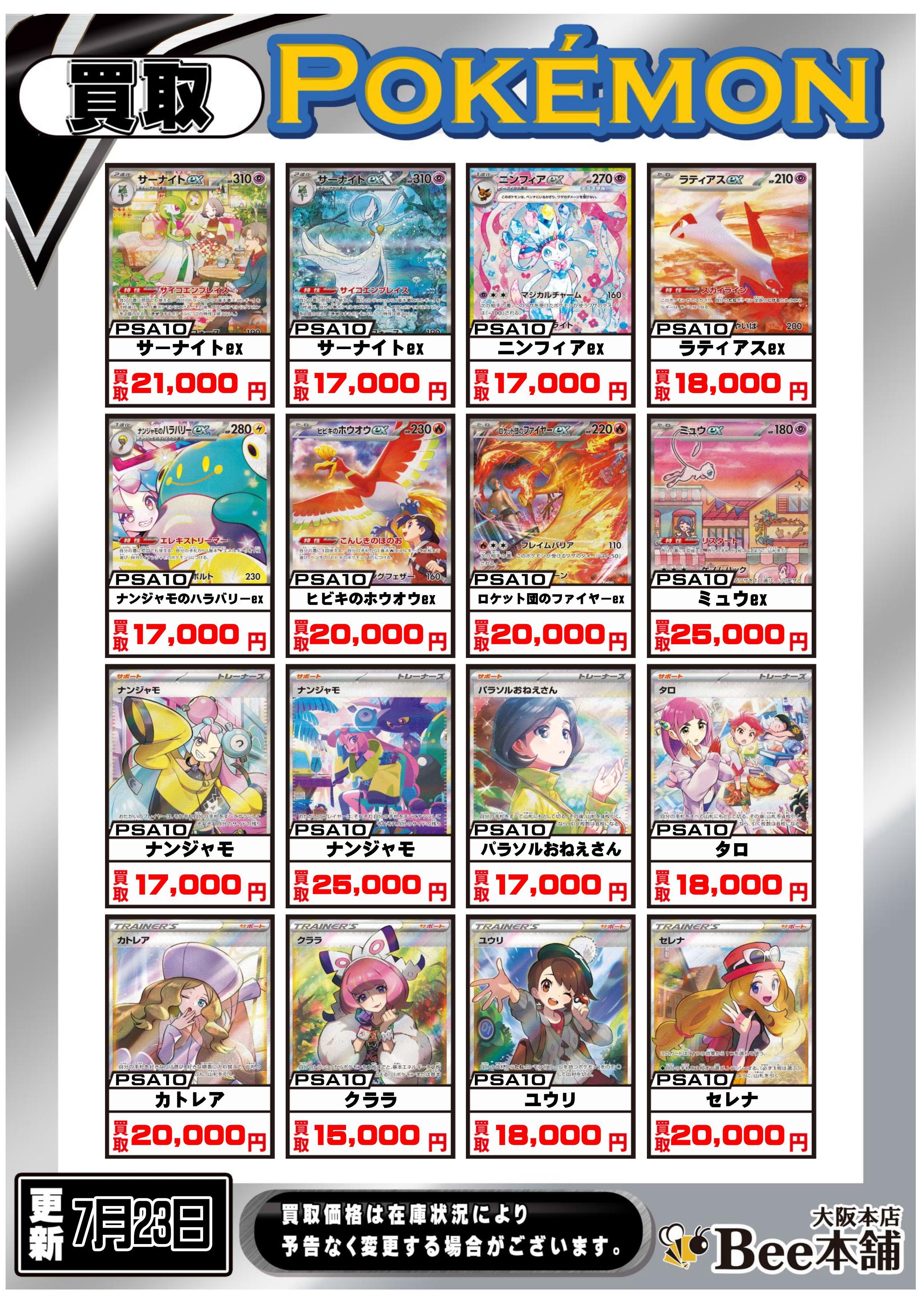 ポケカ　まとめ売り ポケカ】ポリゴンZGXの買取価格相場一覧【ポケモンカード