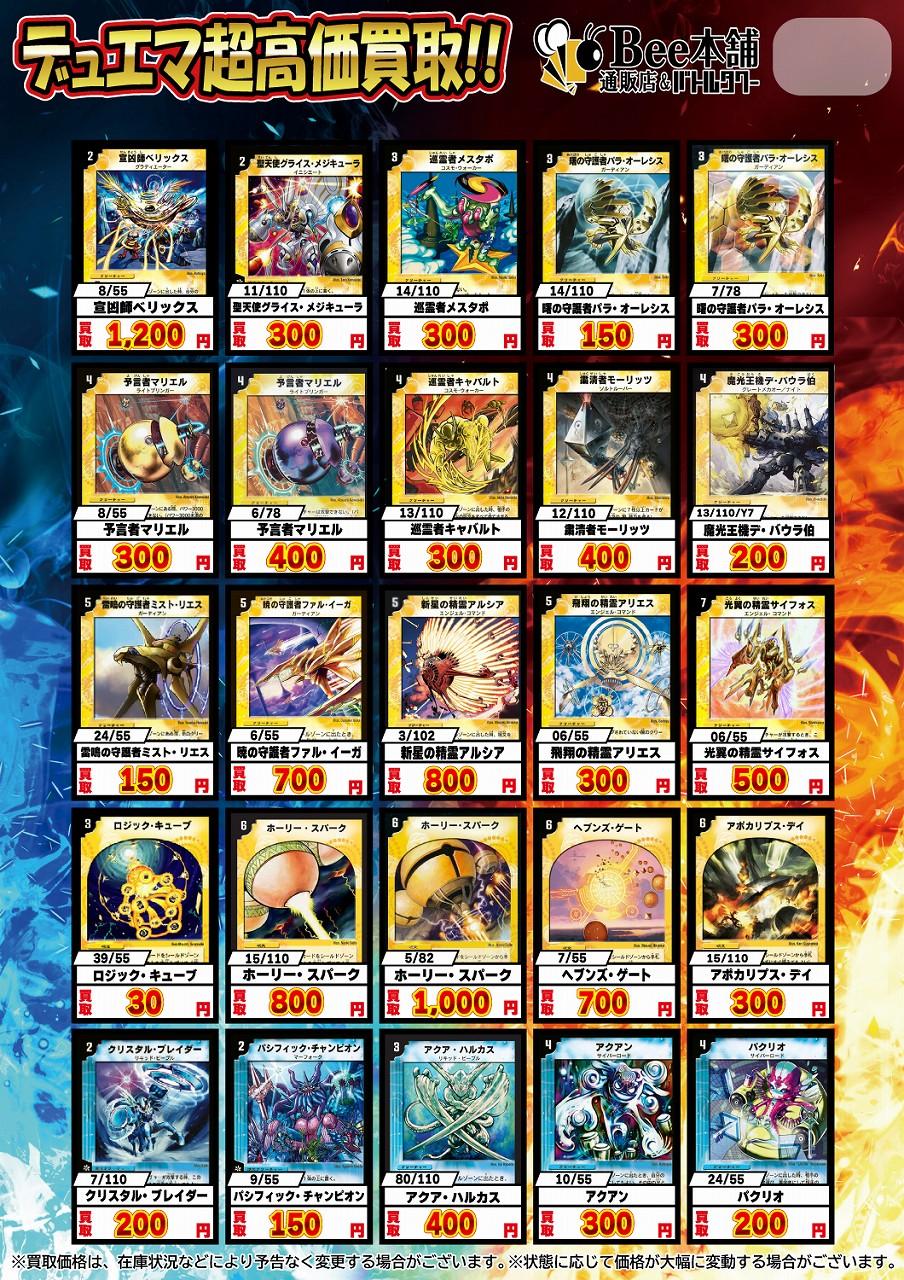 デュエマ 高価ノーマルバラ売り① デュエマ 凄惨なる牙パラノーマル 1枚の通販 みやぴん（9355079） | magi