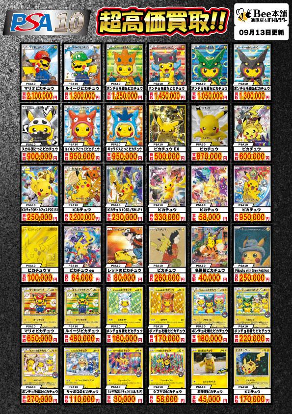 【鑑定品/PSA10】バトルタワー プロモ ポケモンカード 鑑定品/PSA10】バトルタワー プロモ ポケモンカード