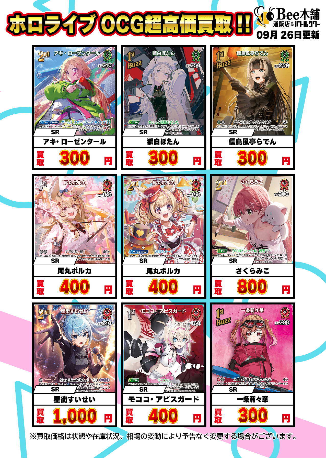 BW R(レア)64枚、ホロ7枚まとめ売り d86f94219697807663df84c1c0ec00