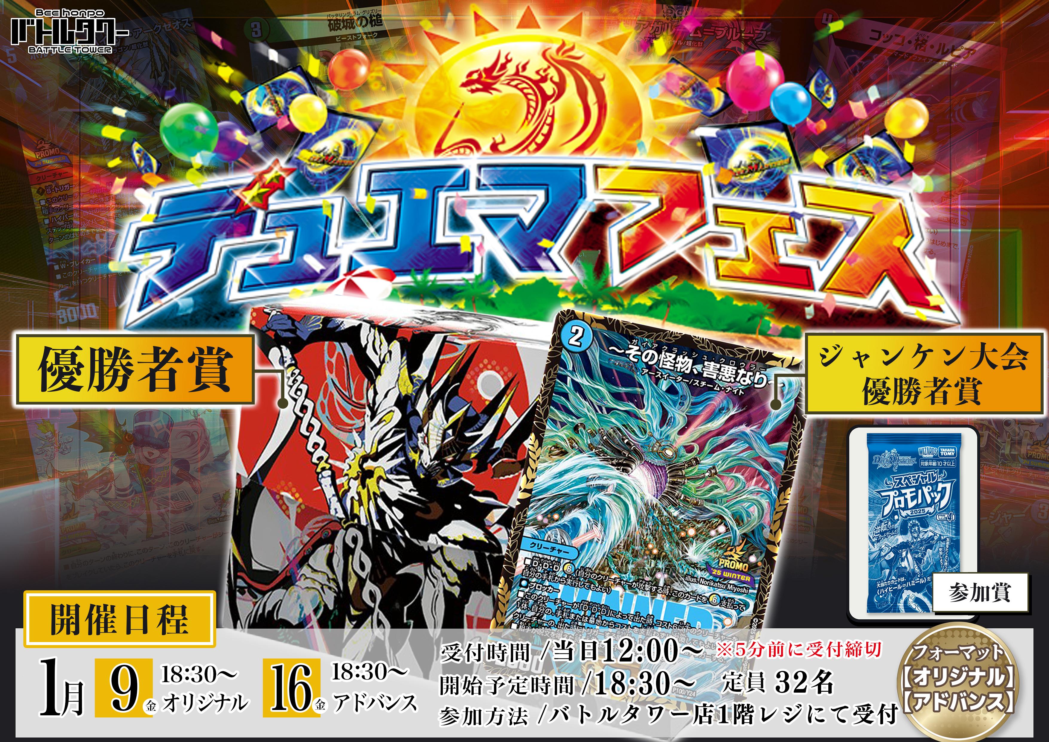 Bee本舗 バトルタワー店