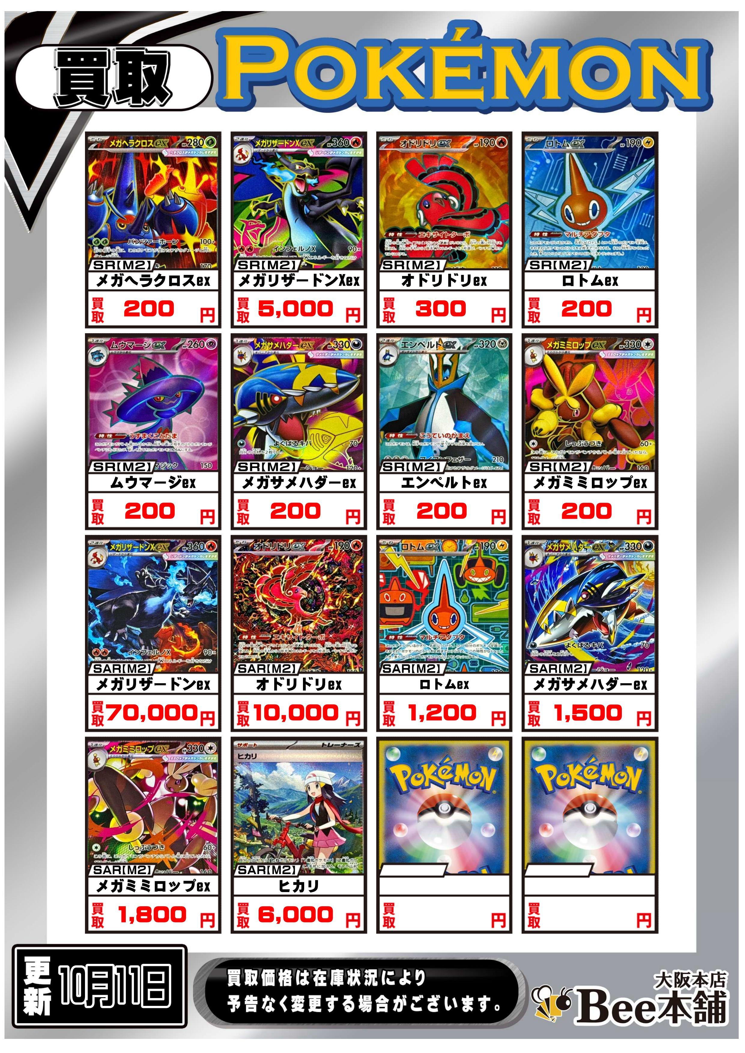 ポケモンカード　まとめ売り② 3000枚以上 M2_1.jpg