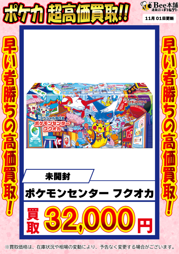 やす様 レアカード専用ページ トレカエース小名浜住吉店 on X