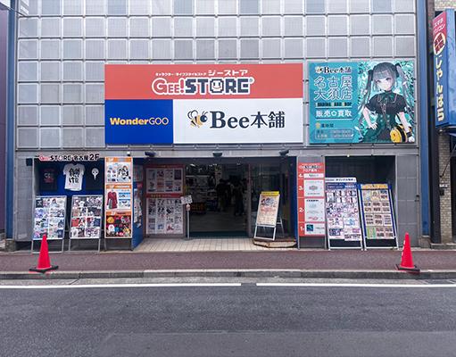 BT店