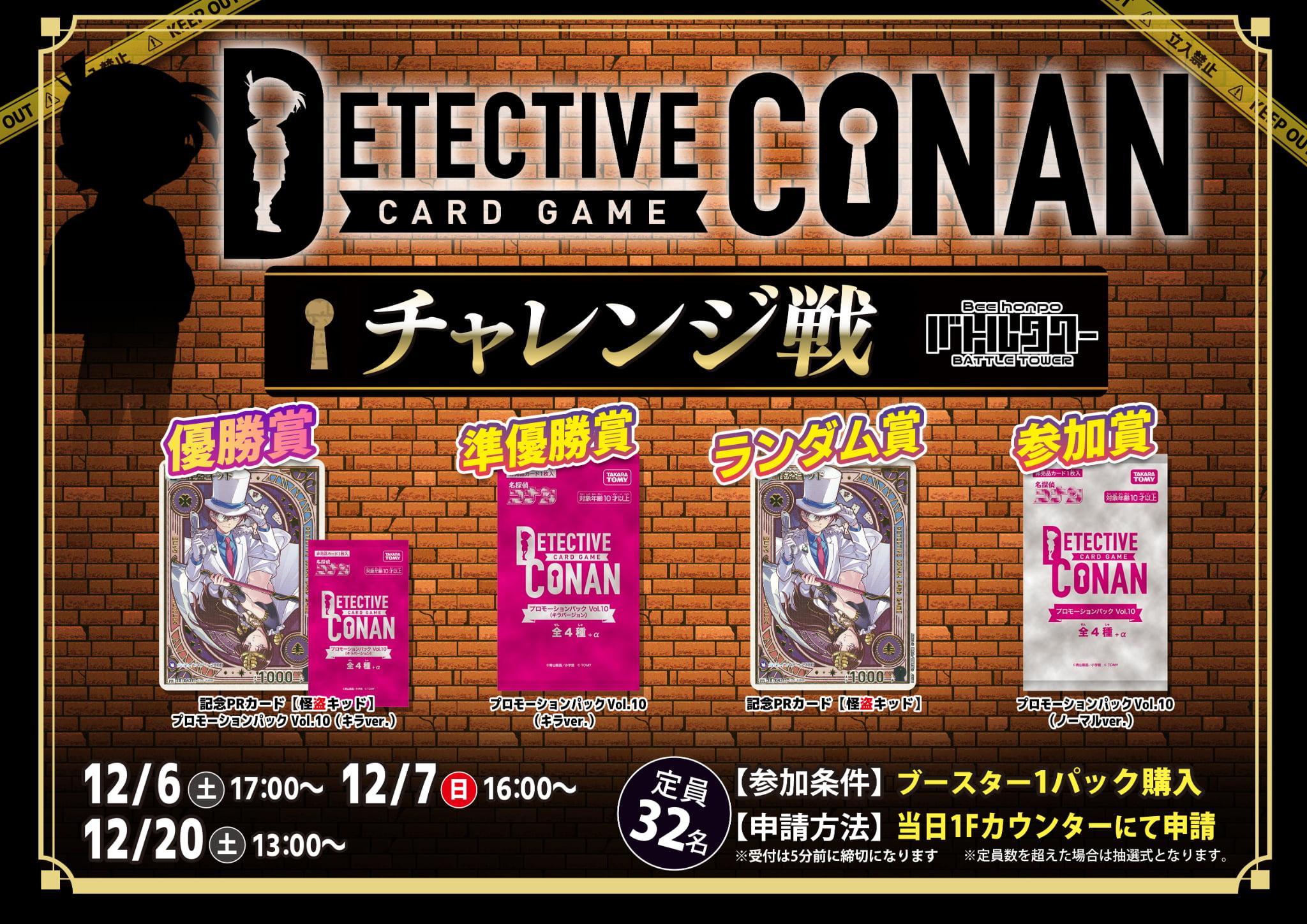 Bee本舗 バトルタワー店